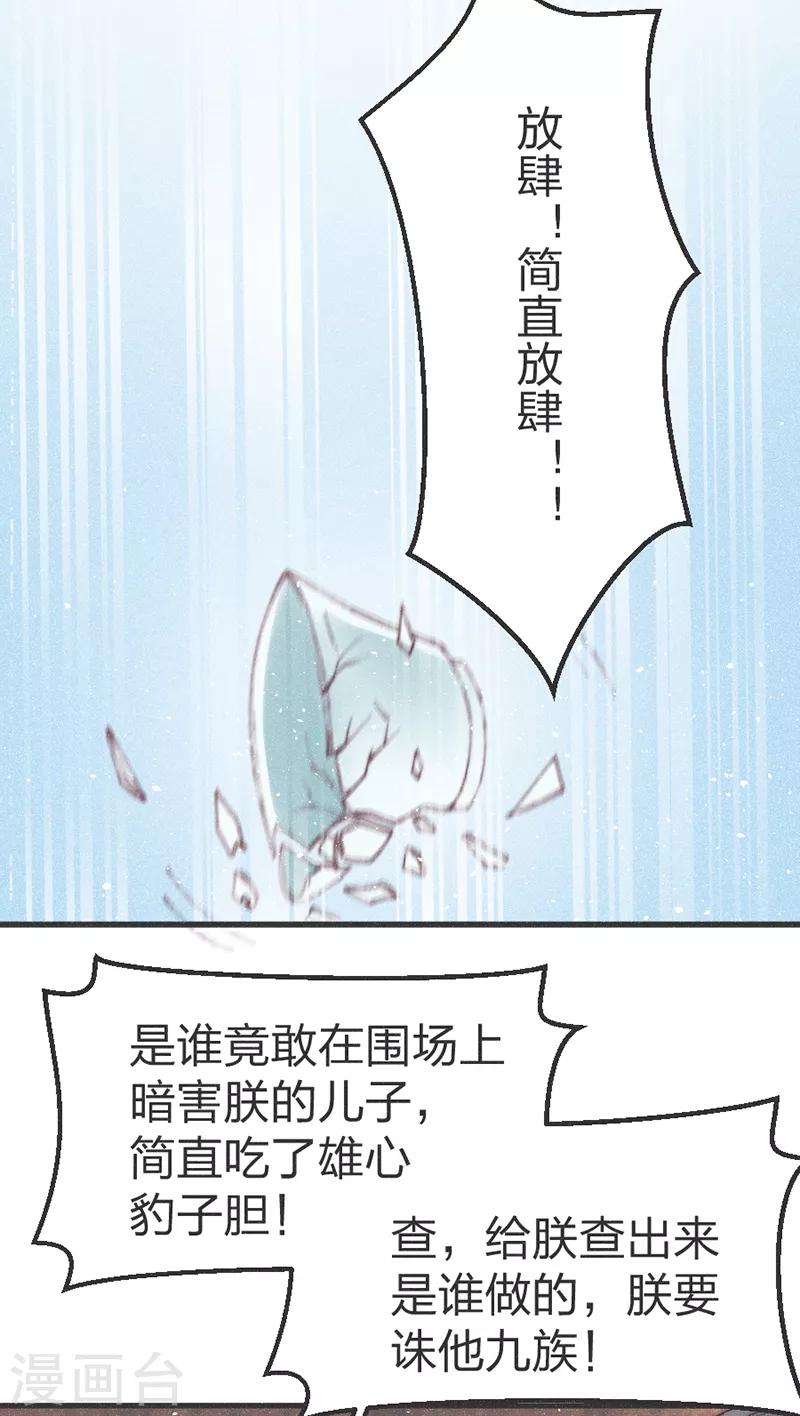 第58话 别紧张-第60话