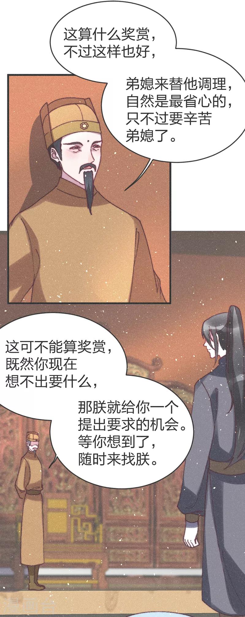 第58话 别紧张-第60话
