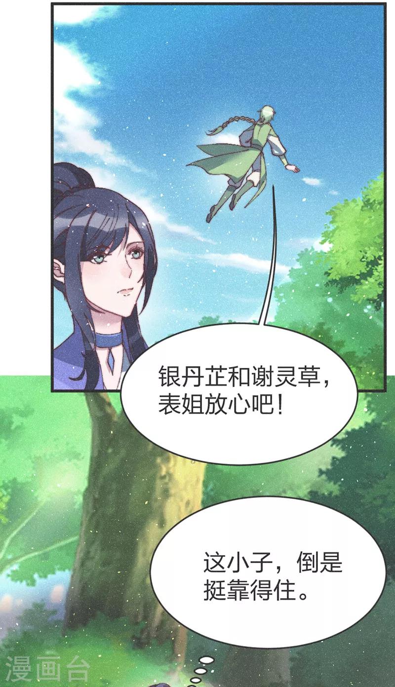第58话 别紧张-第60话