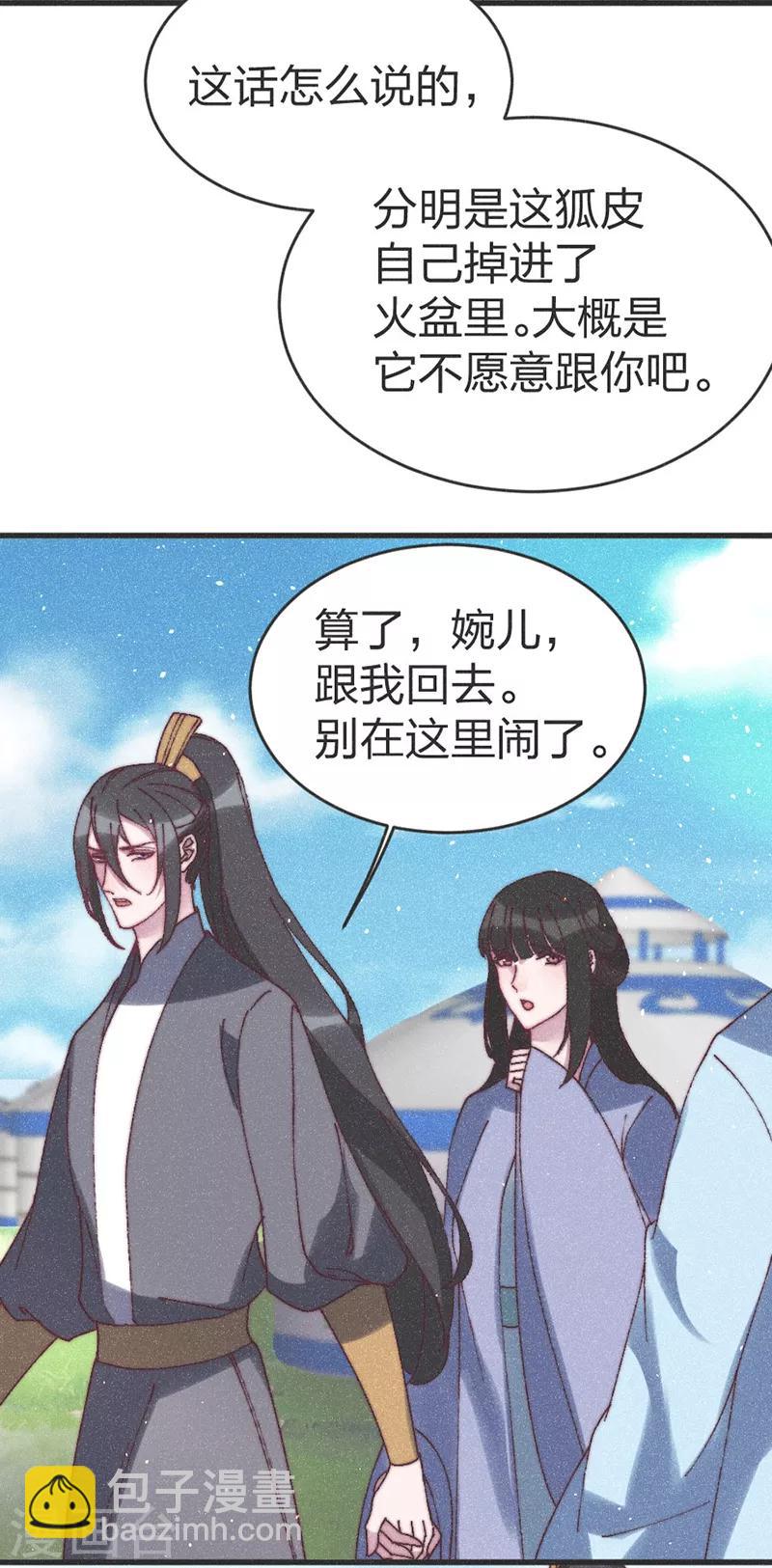 第60话 有趣！-第62话