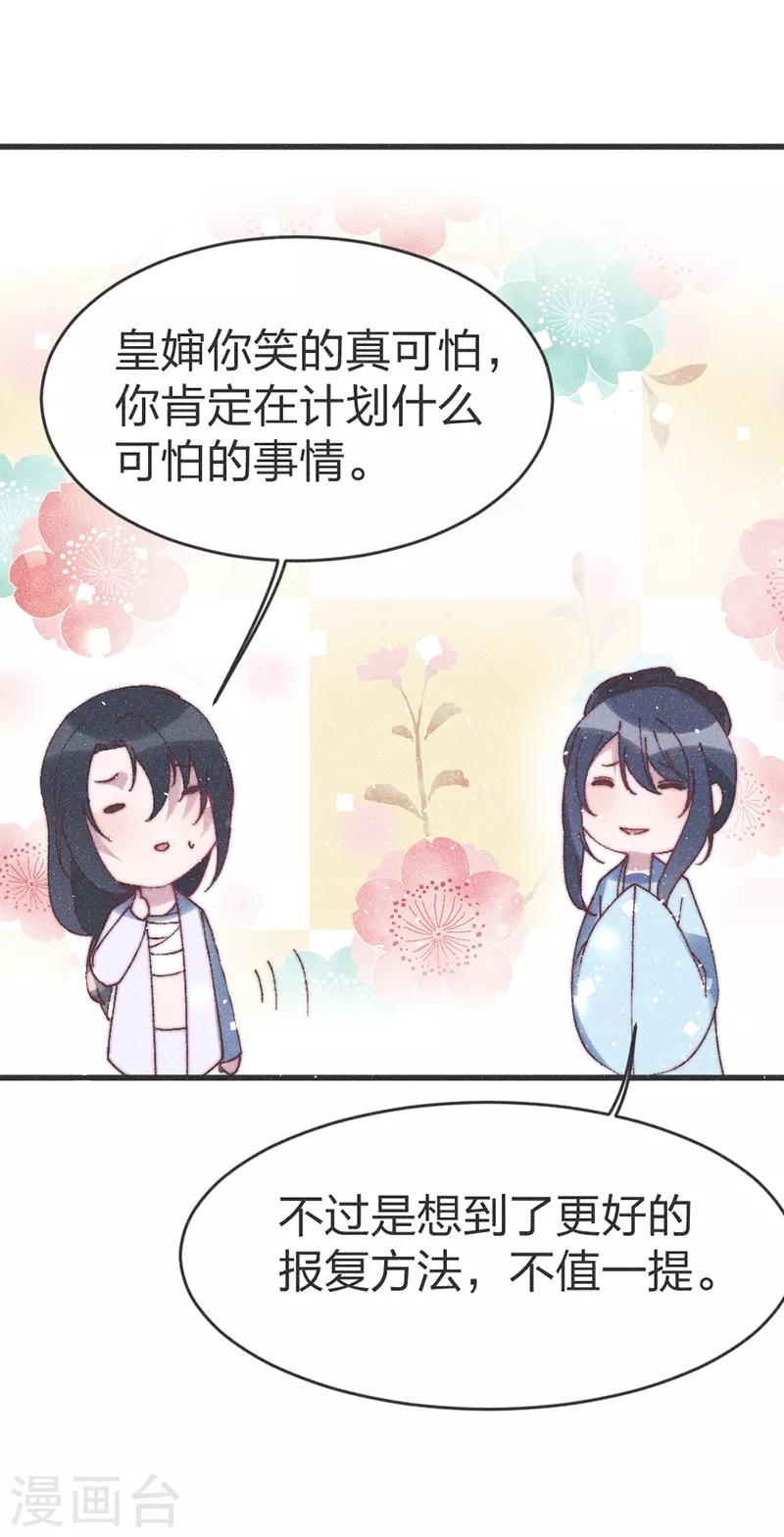 第60话 有趣！-第62话