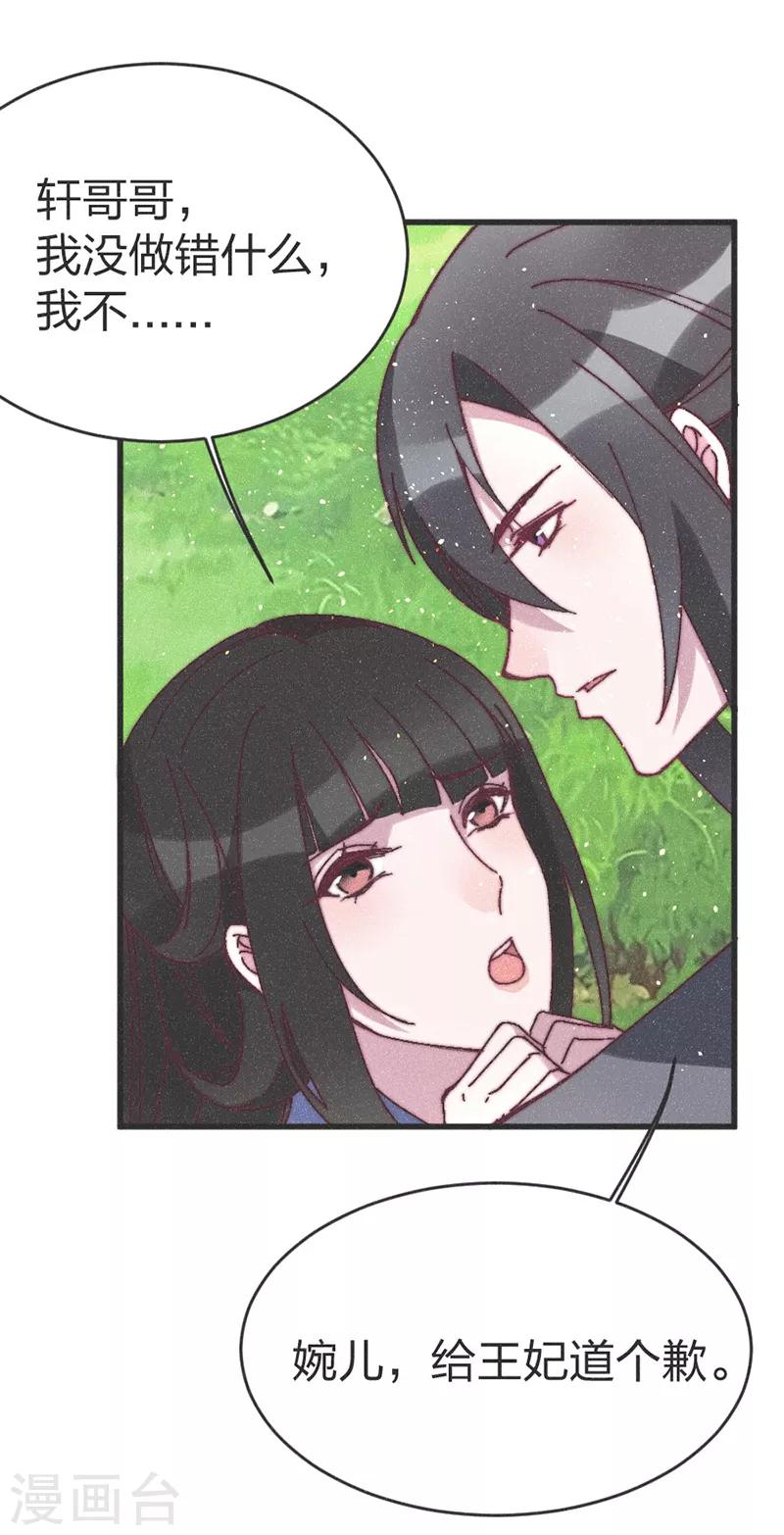 第60话 有趣！-第62话