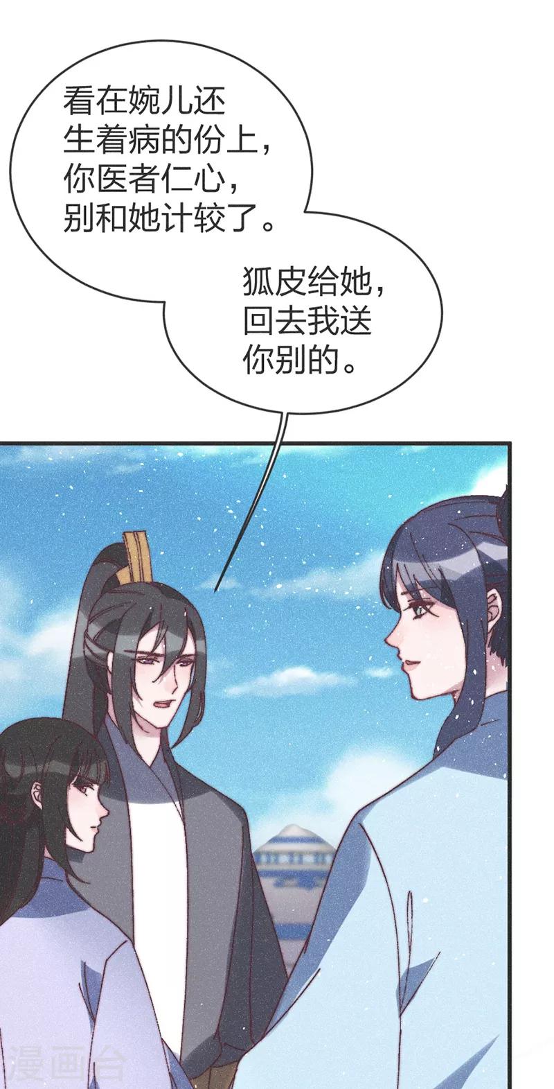 第60话 有趣！-第62话