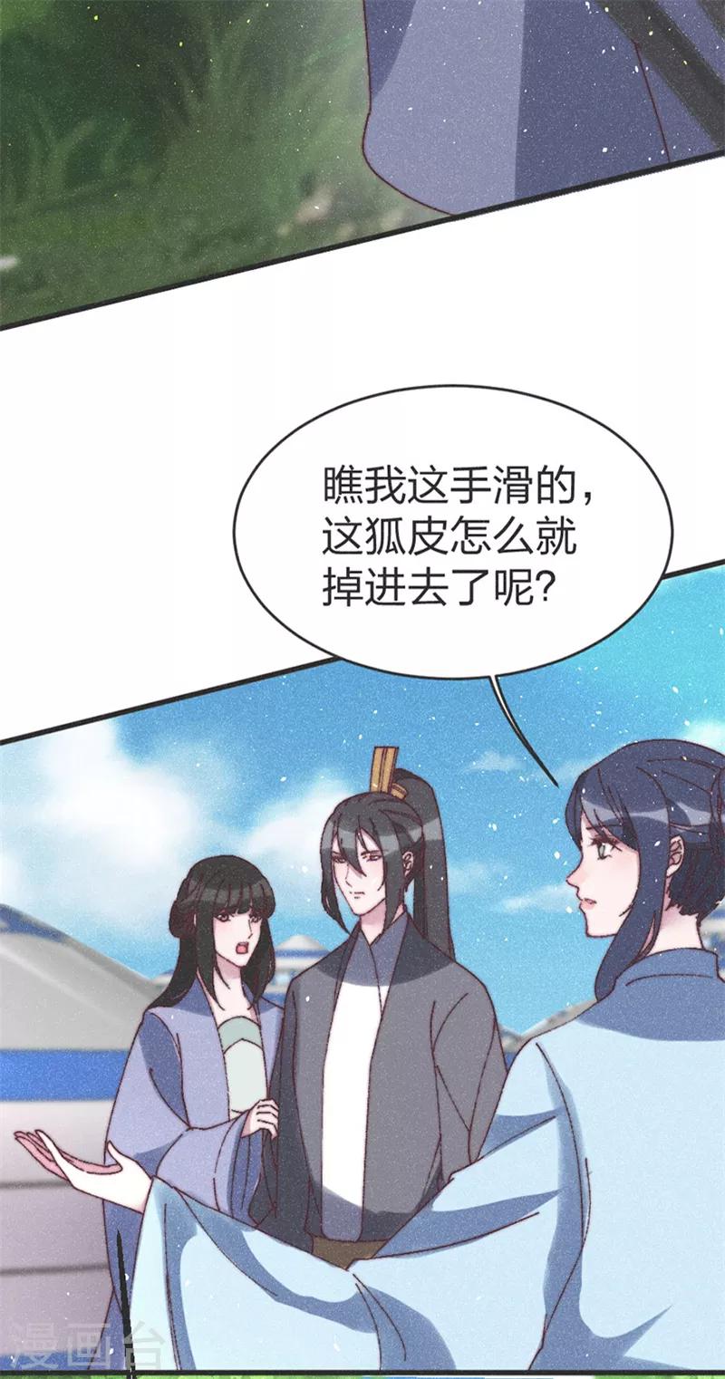 第60话 有趣！-第62话