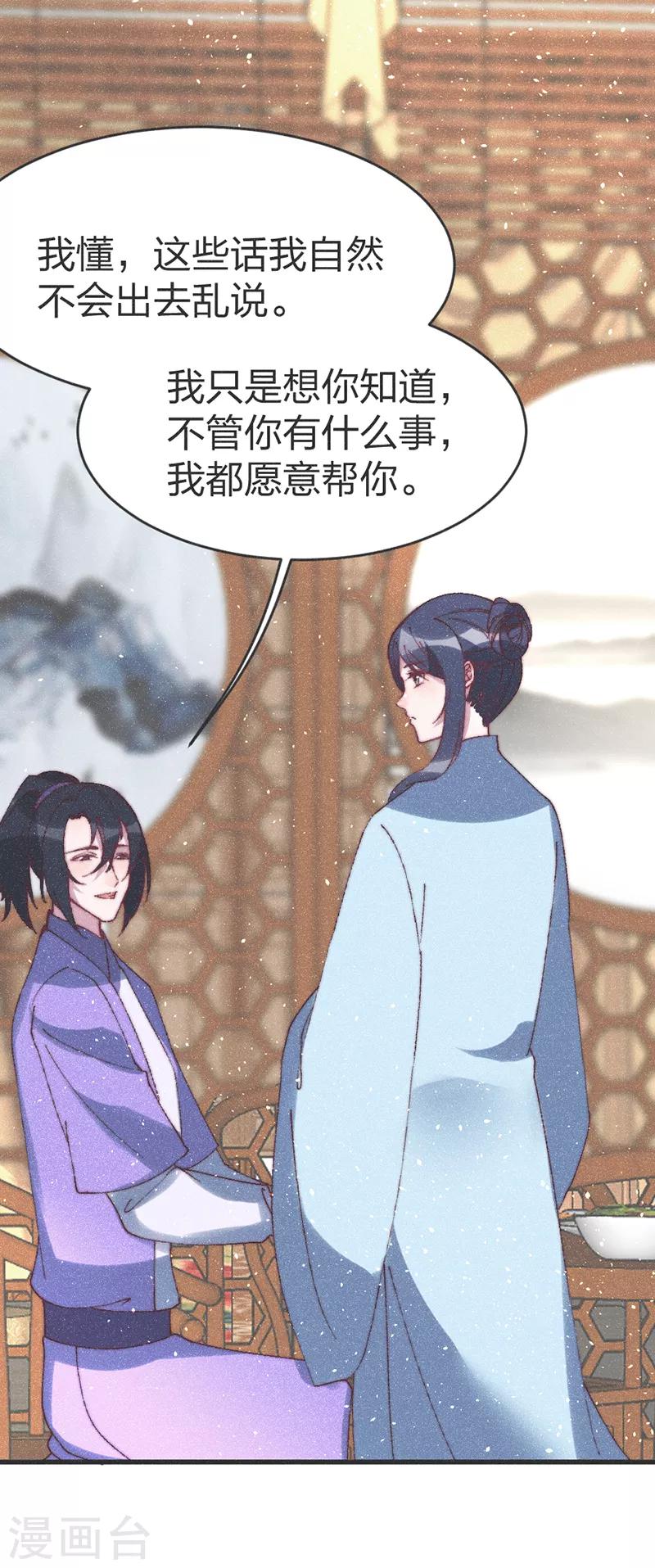 第62话 下药？-第64话