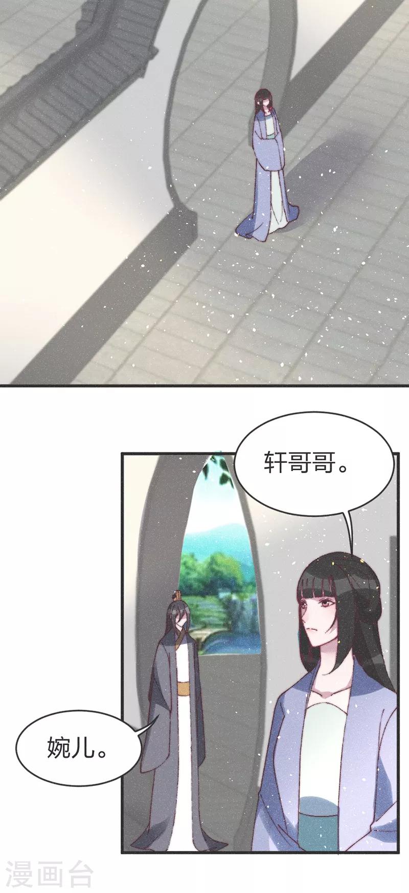 第62话 下药？-第64话