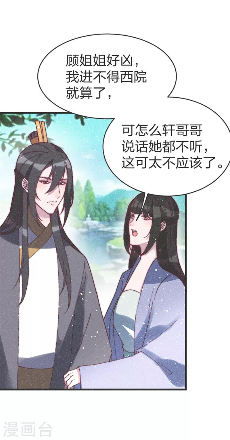 第62话 下药？-第64话