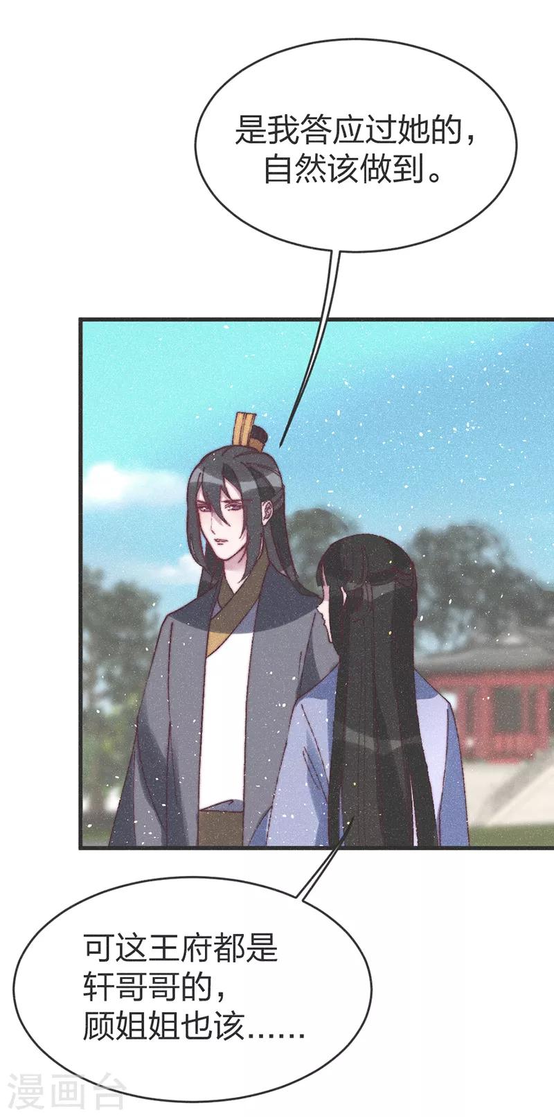 第62话 下药？-第64话