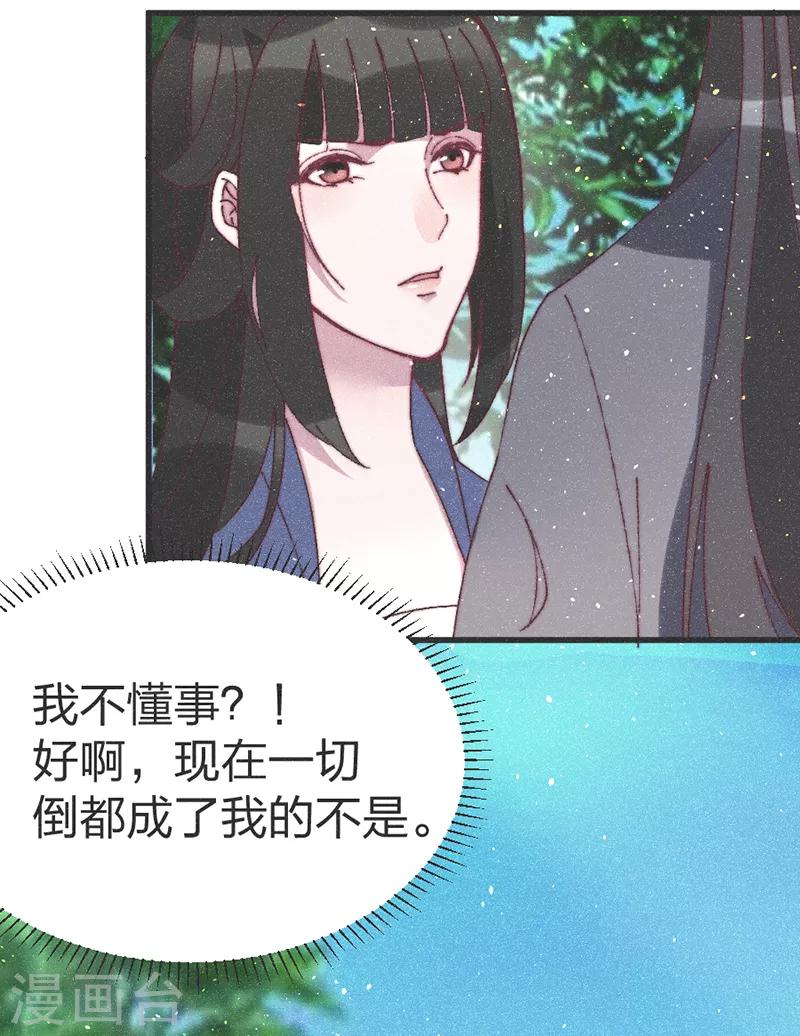 第62话 下药？-第64话