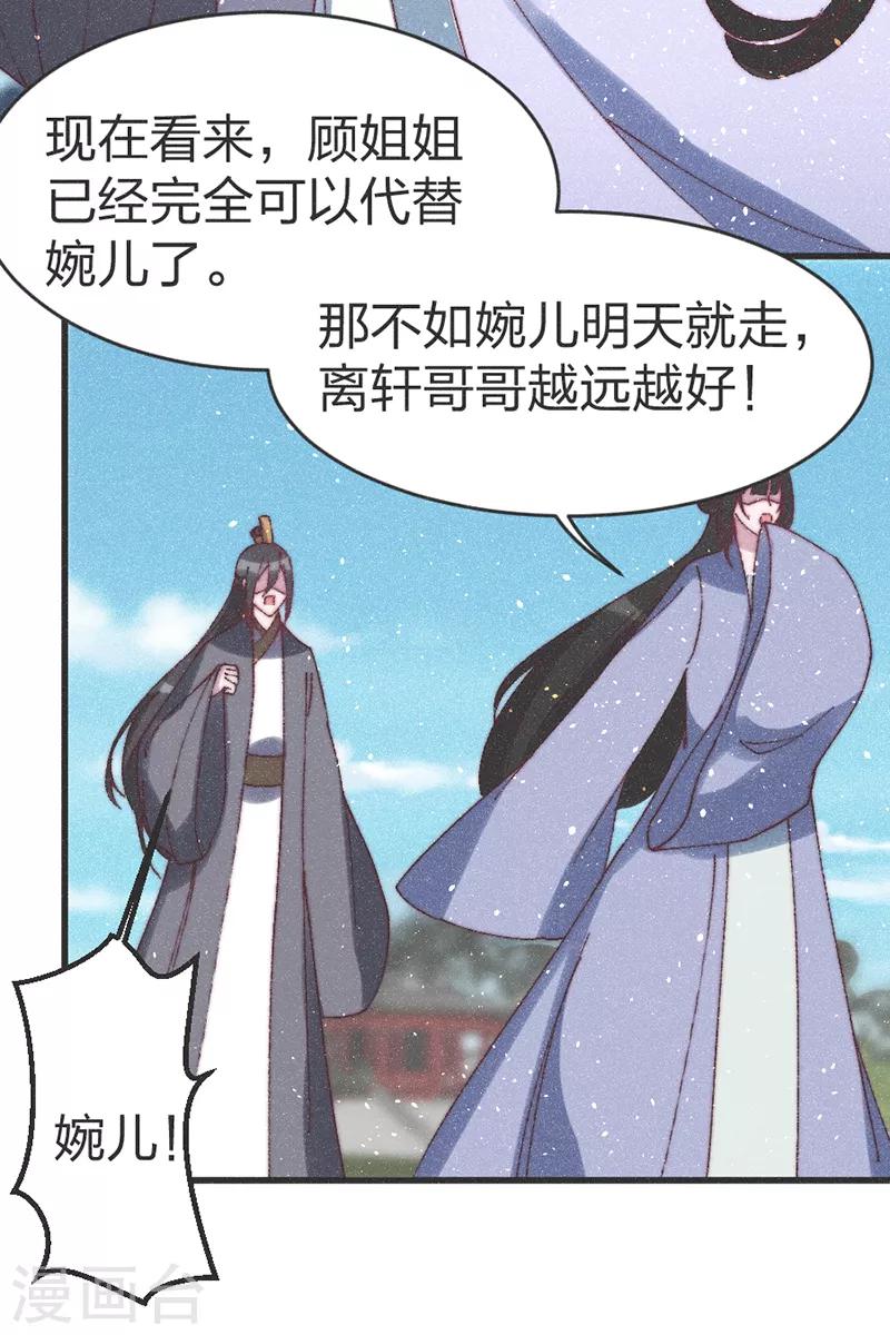 第62话 下药？-第64话