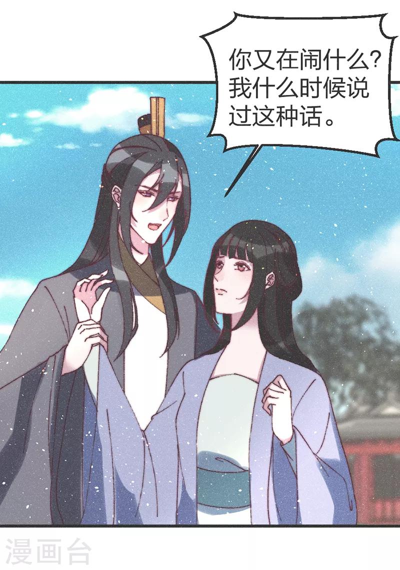 第62话 下药？-第64话