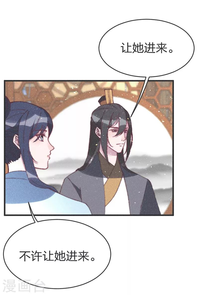 第62话 下药？-第64话