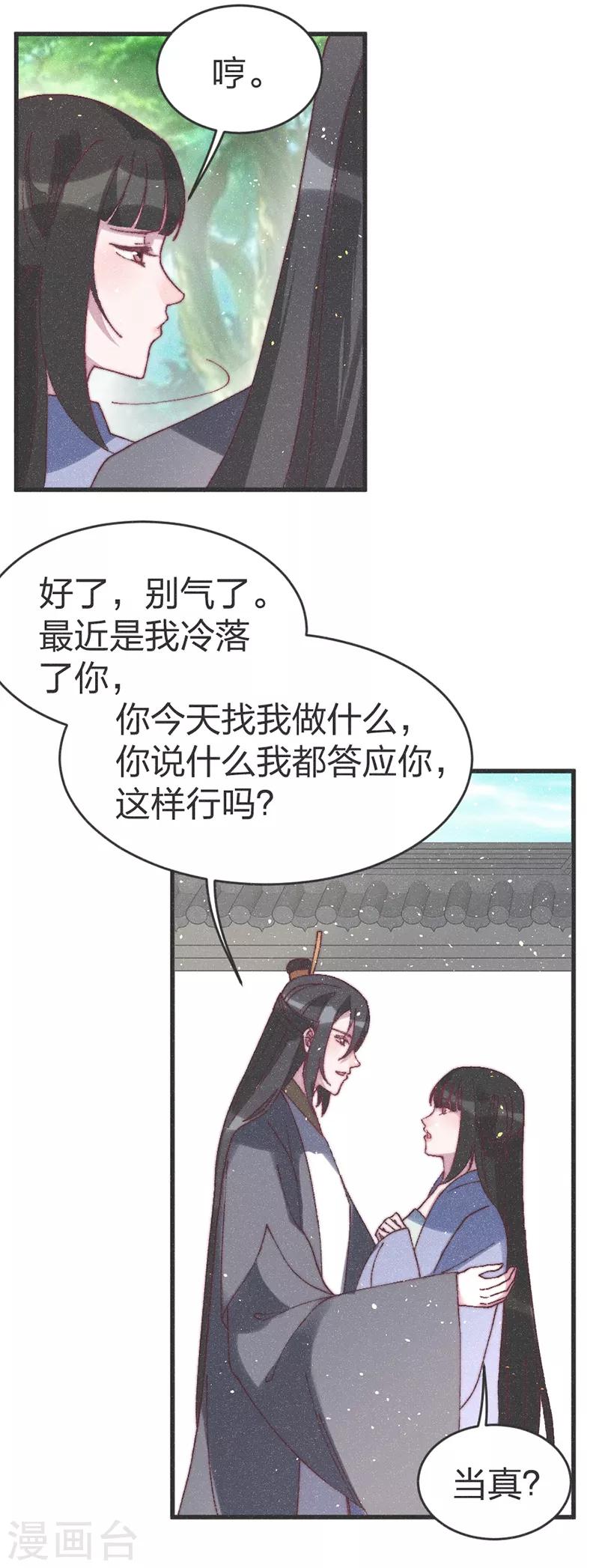 第62话 下药？-第64话