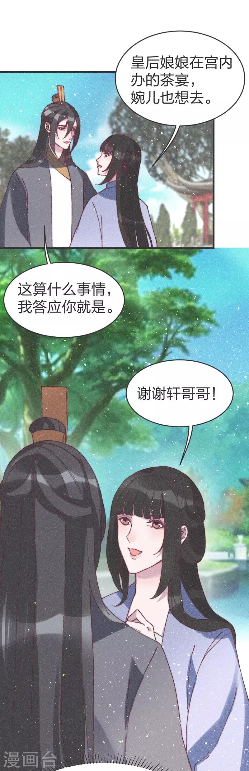 第62话 下药？-第64话