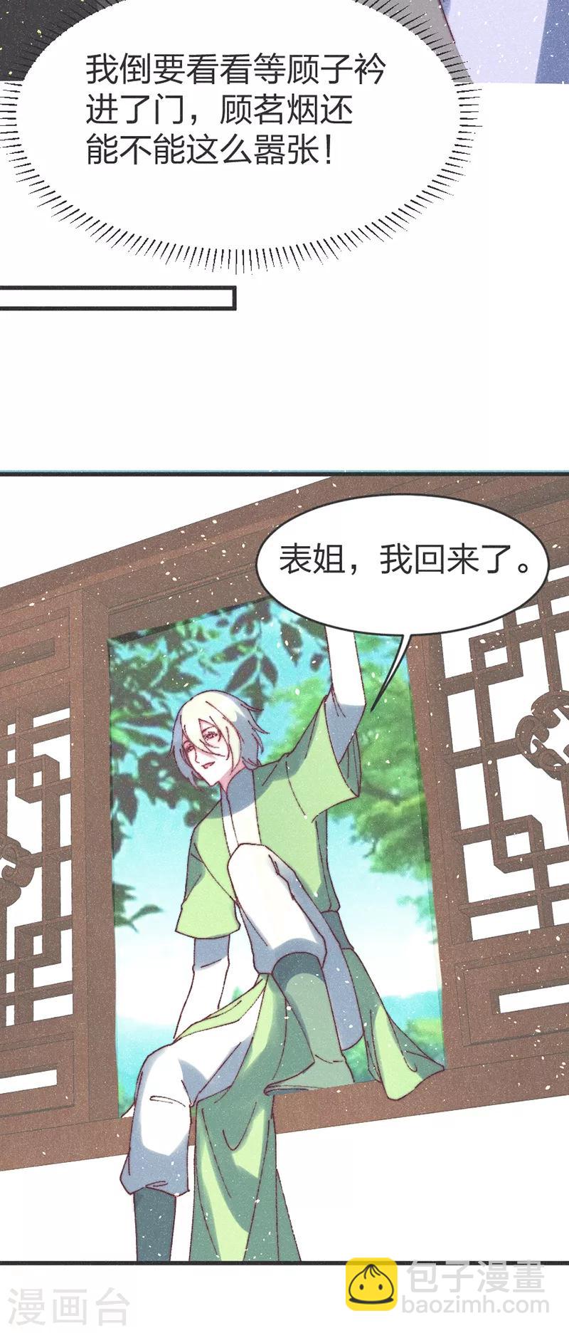 第62话 下药？-第64话