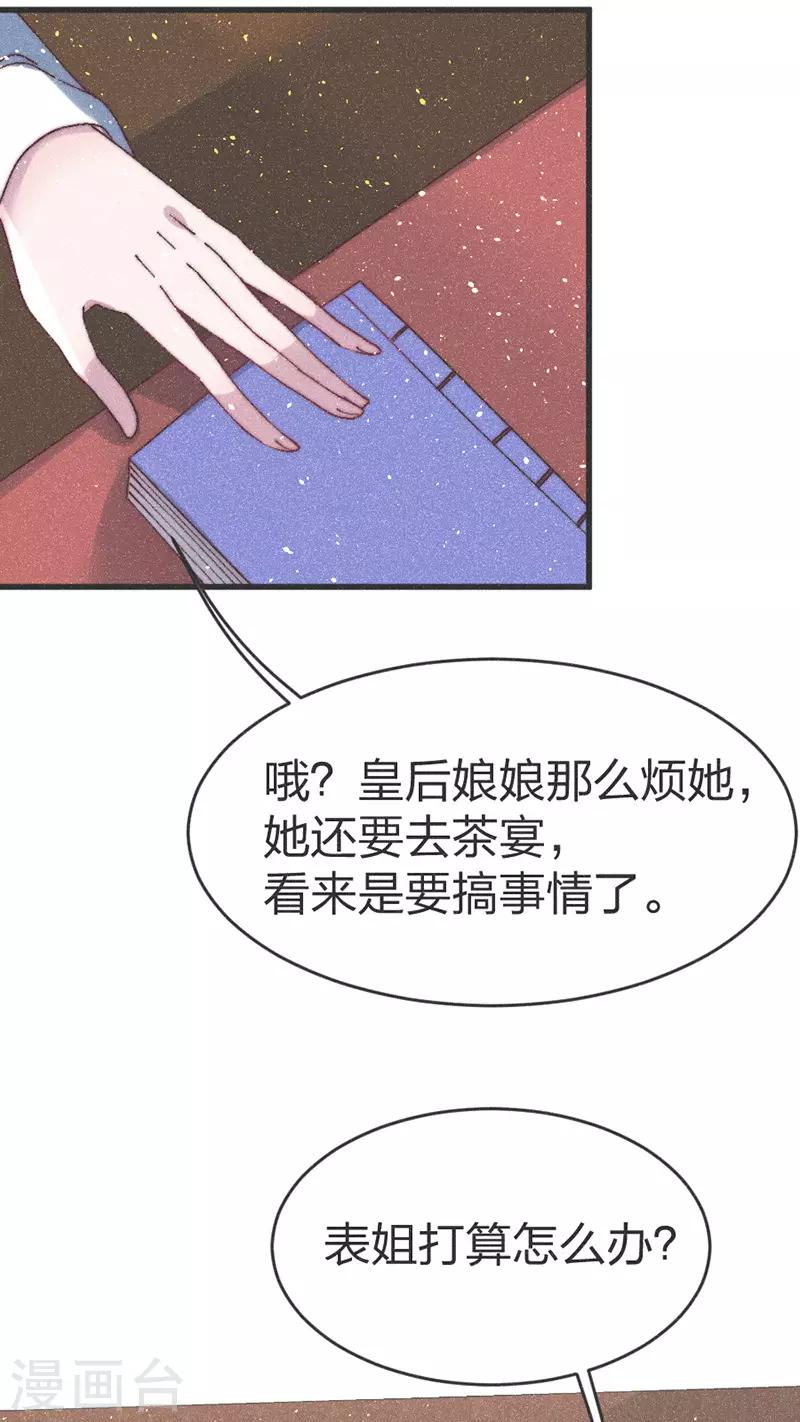 第62话 下药？-第64话