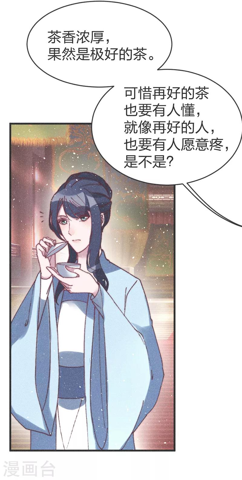 第62话 下药？-第64话