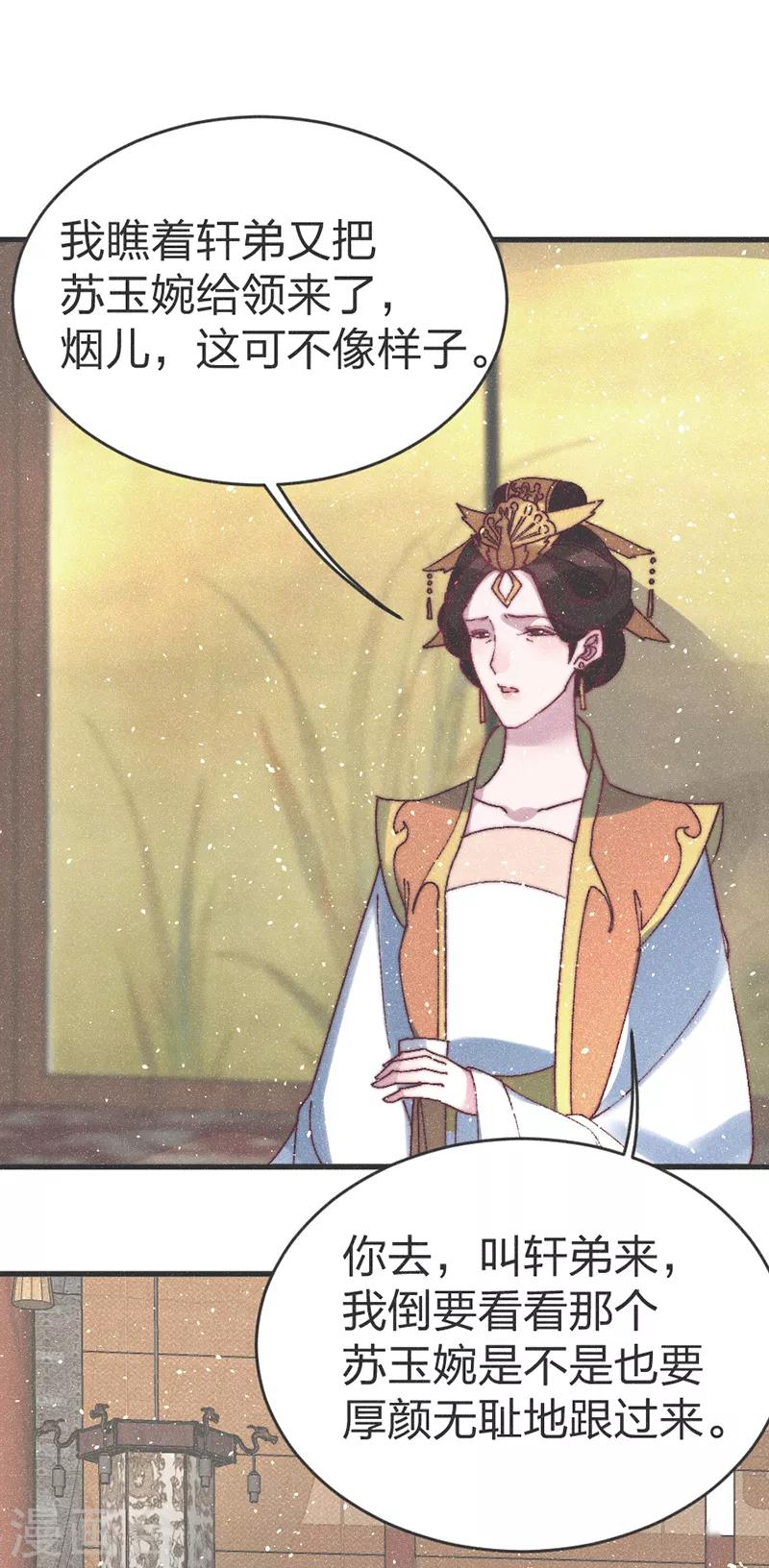 第62话 下药？-第64话