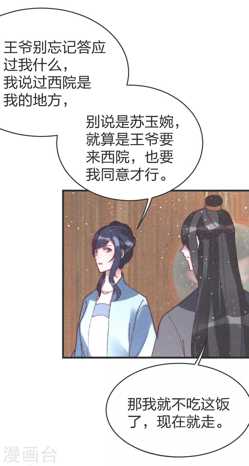 第62话 下药？-第64话