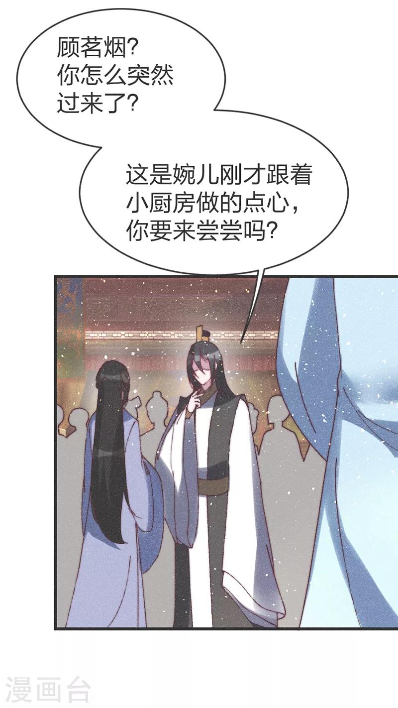 第62话 下药？-第64话