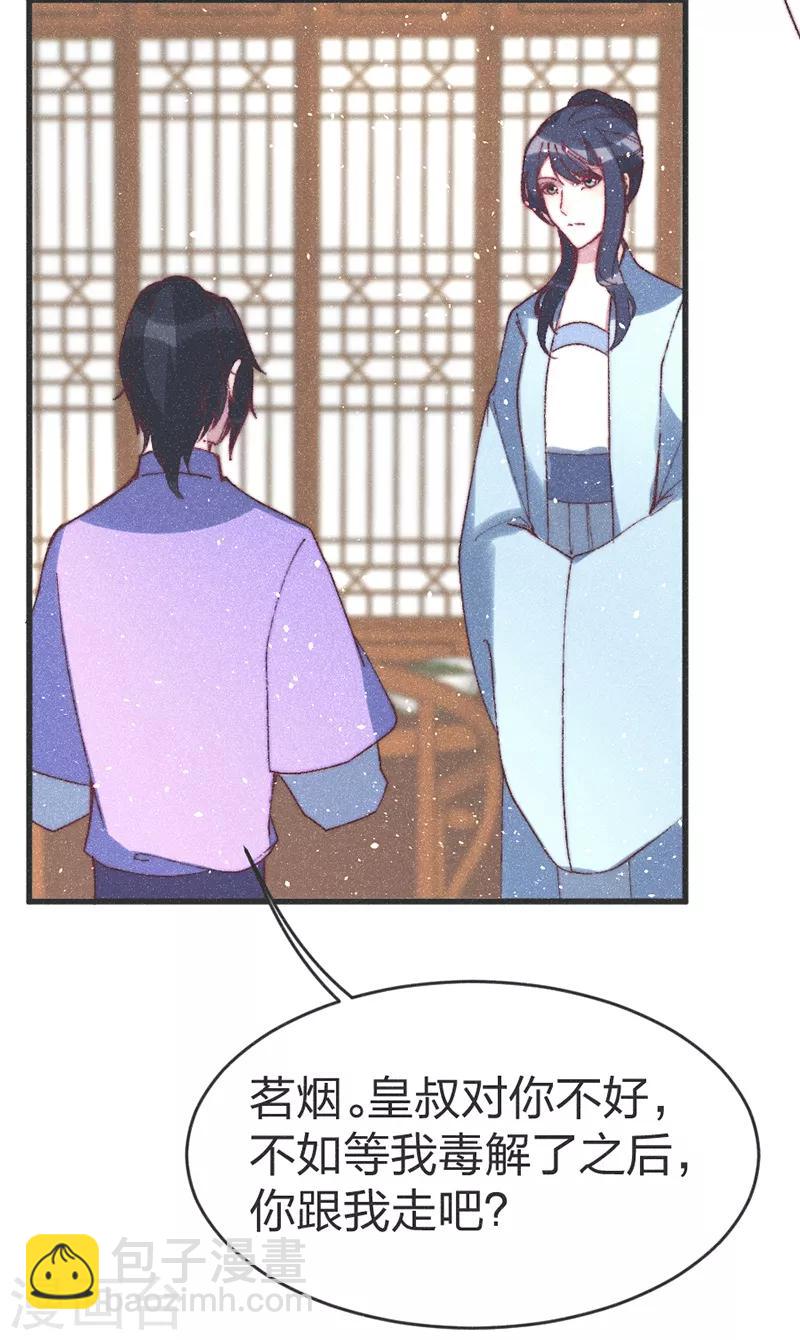 第62话 下药？-第64话