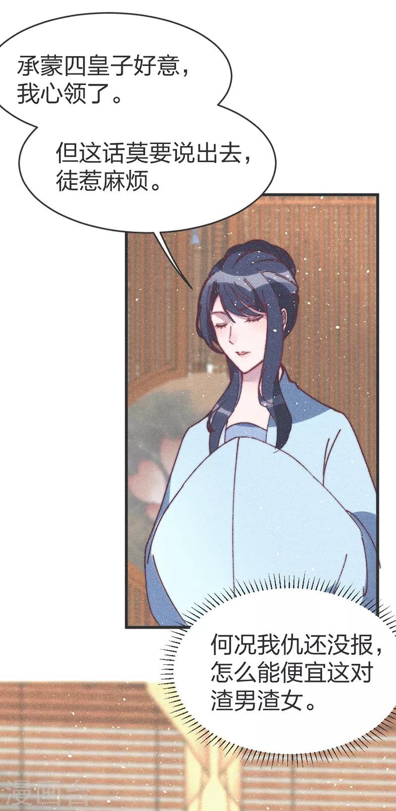 第62话 下药？-第64话