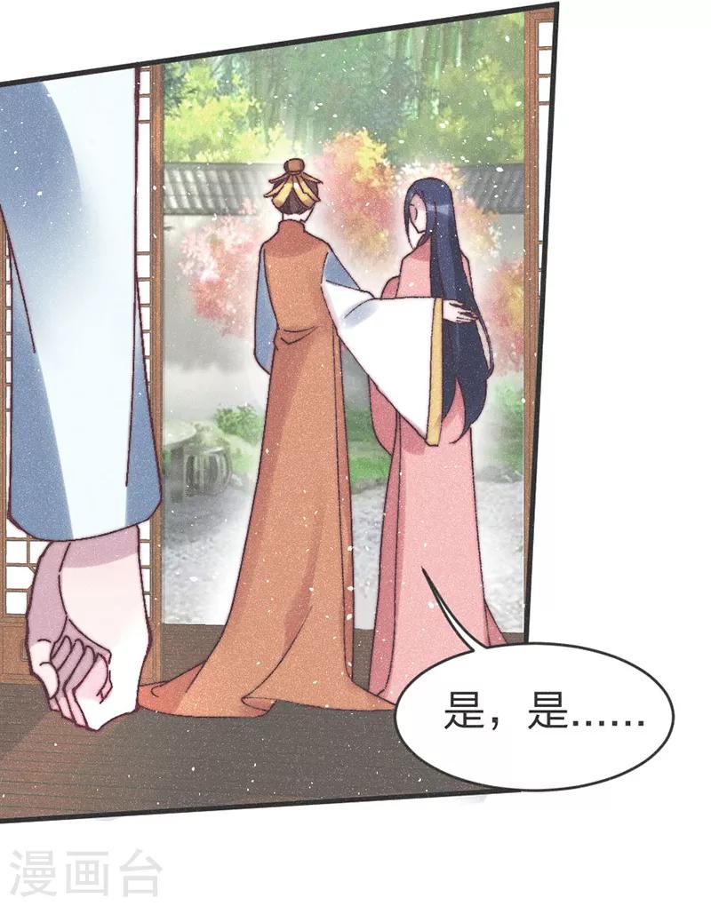 第64话 闹大？-第66话
