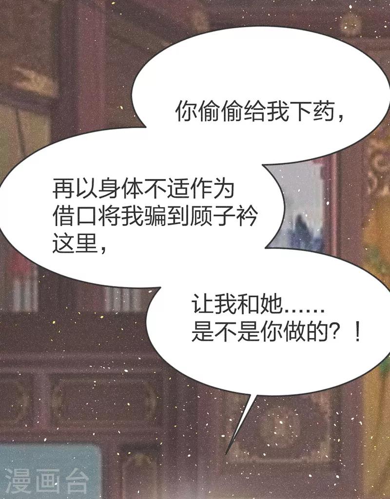 第64话 闹大？-第66话