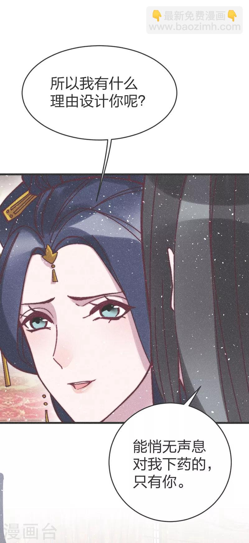 第64话 闹大？-第66话