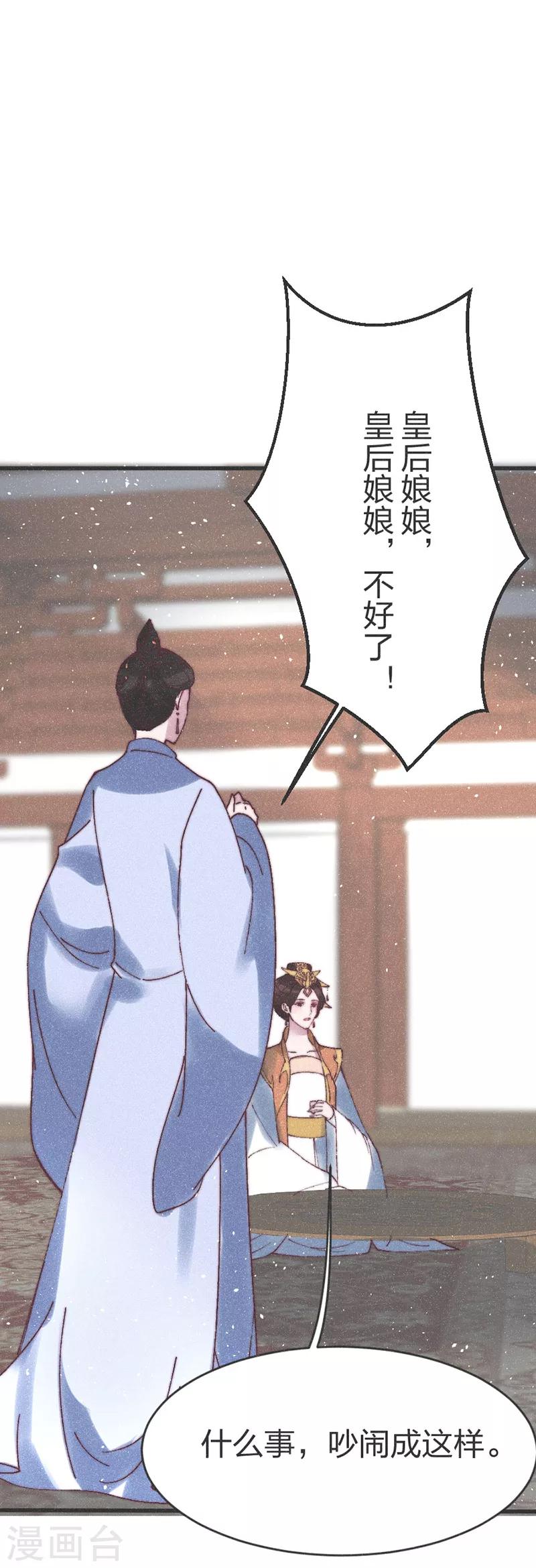 第64话 闹大？-第66话