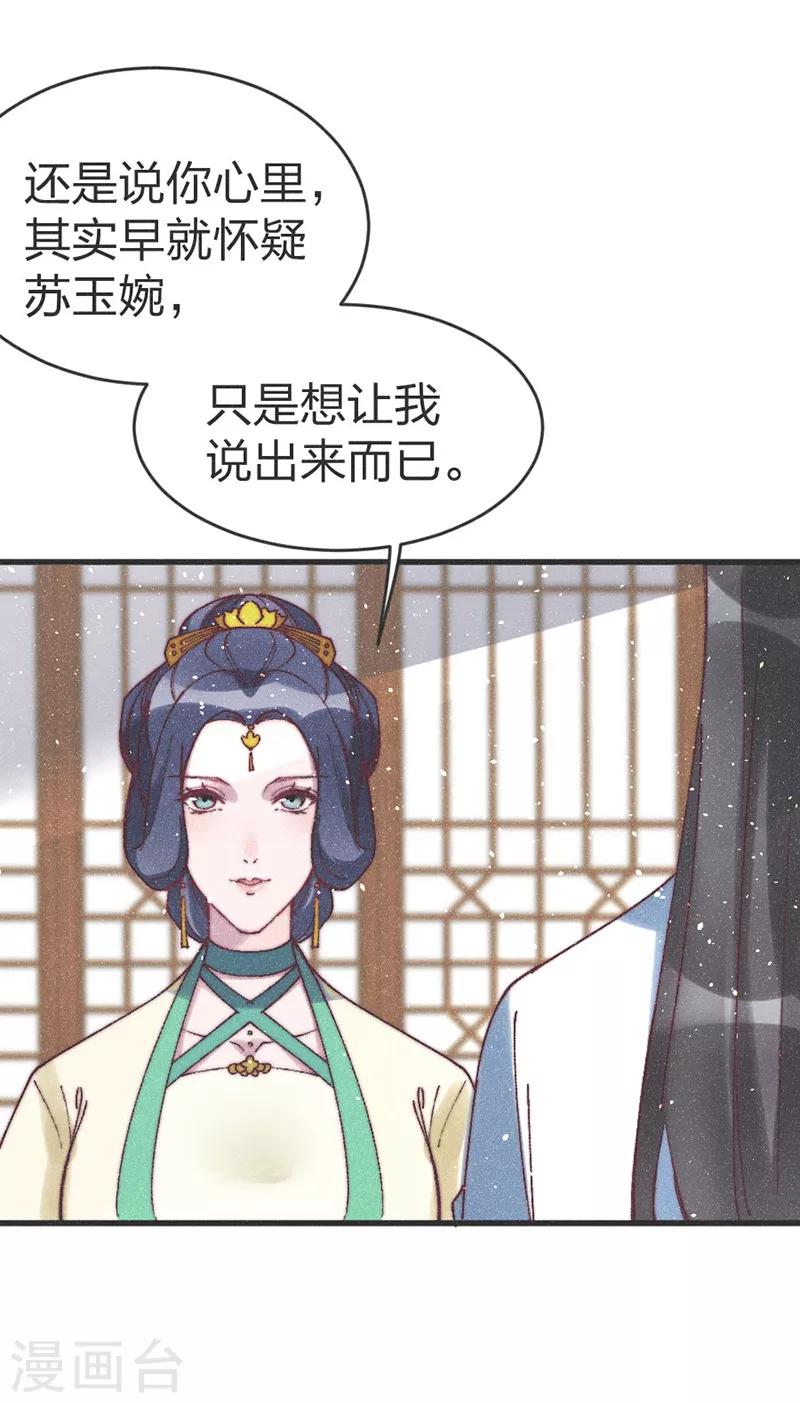 第64话 闹大？-第66话