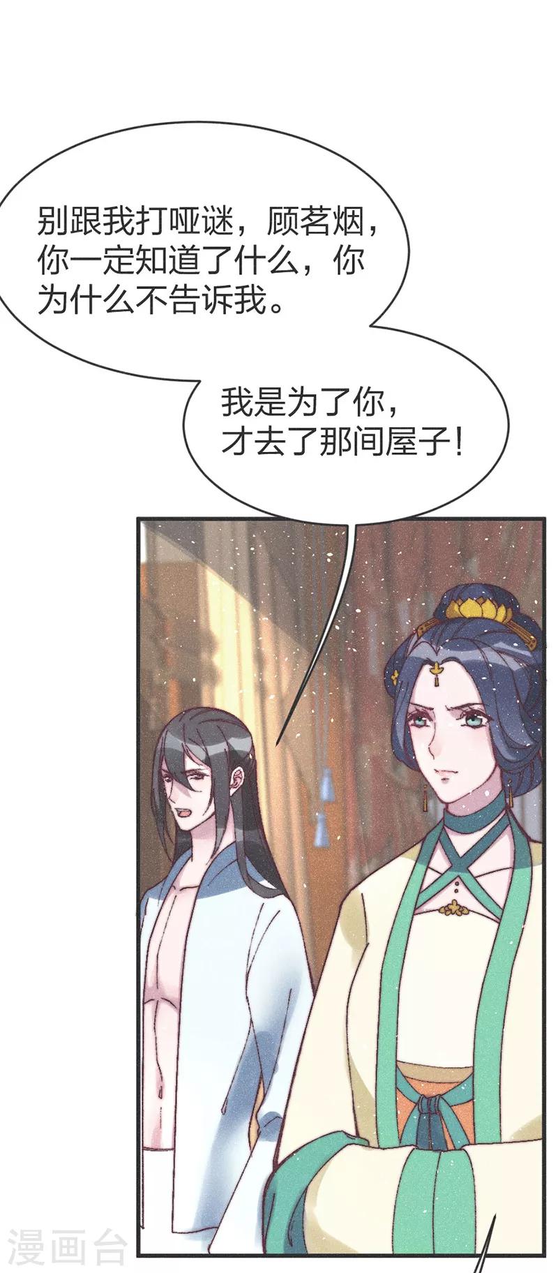 第64话 闹大？-第66话