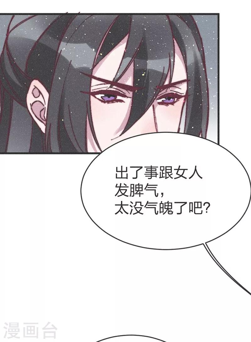 第64话 闹大？-第66话