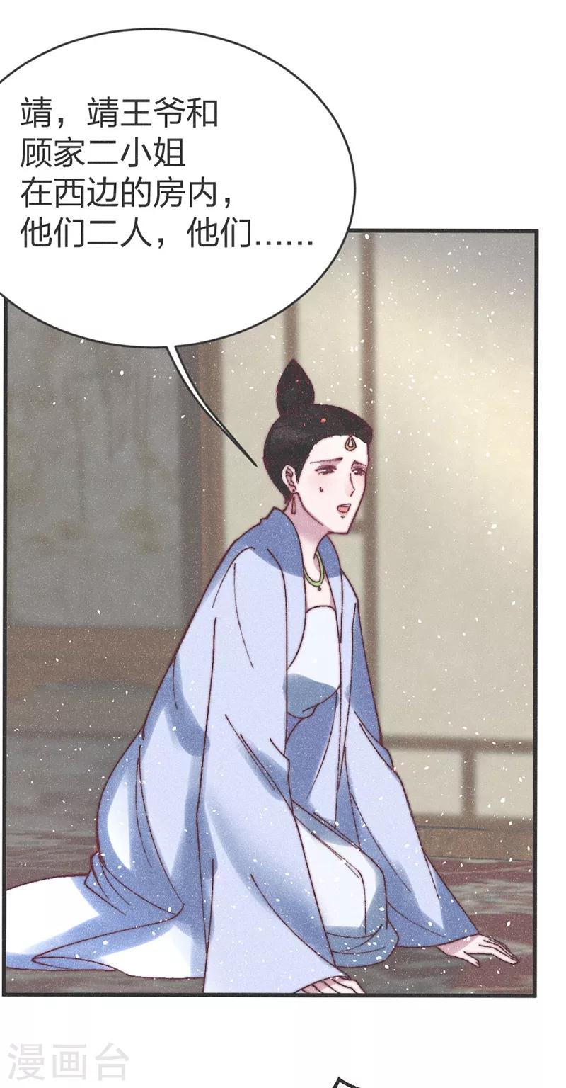 第64话 闹大？-第66话