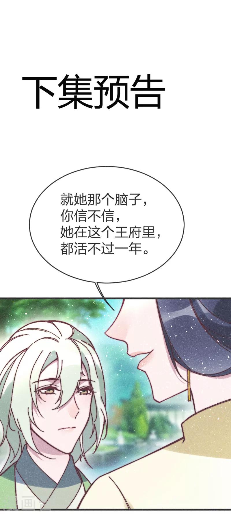 第64话 闹大？-第66话