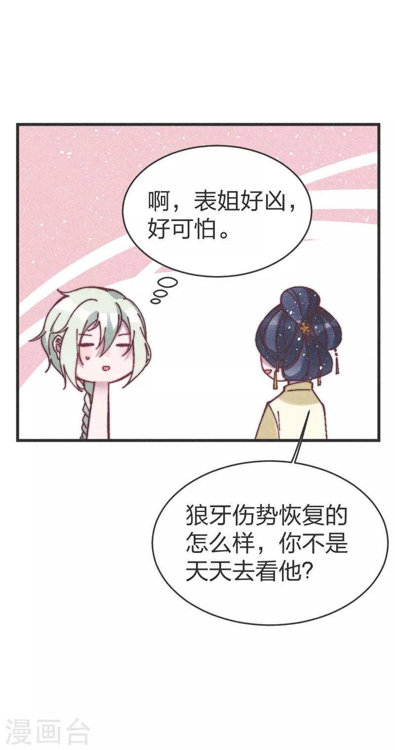 第64话 闹大？-第66话