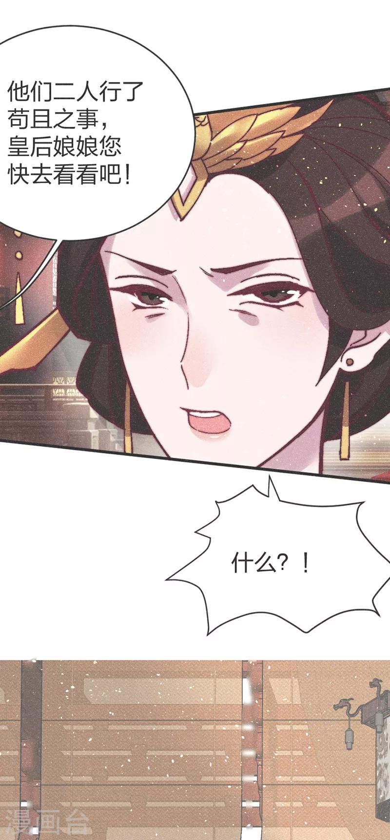 第64话 闹大？-第66话