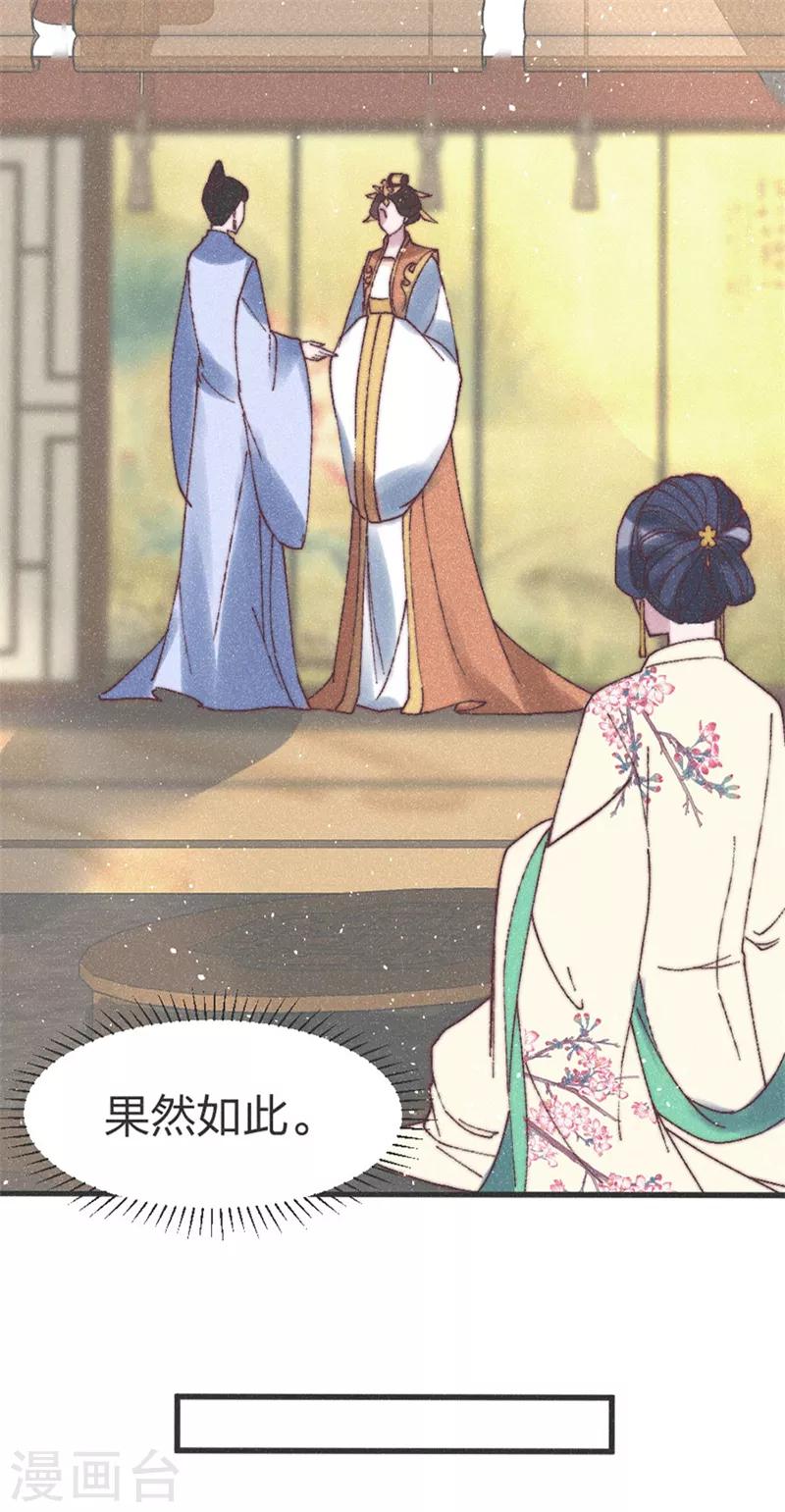 第64话 闹大？-第66话