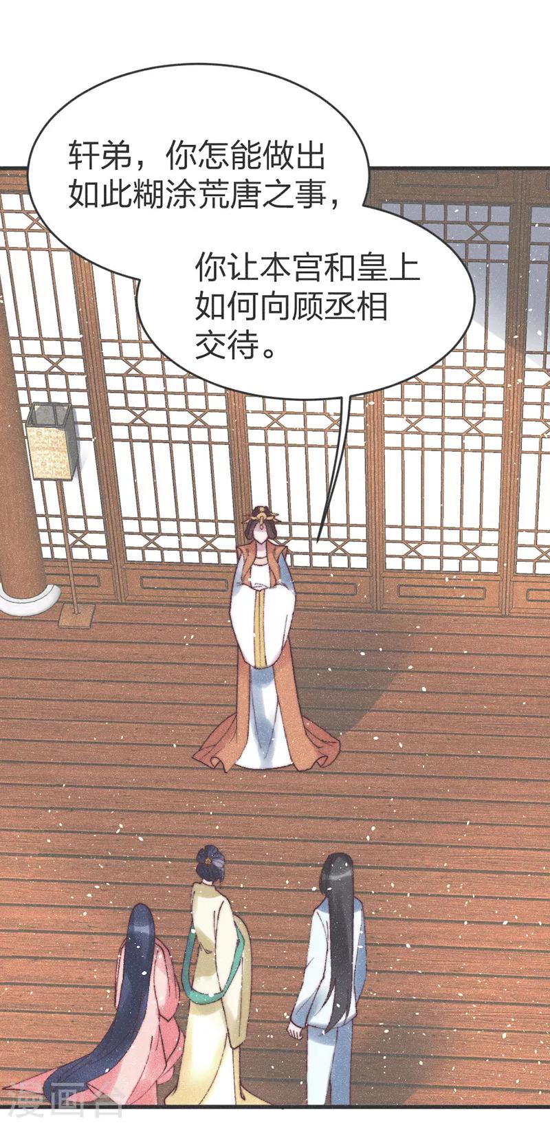 第64话 闹大？-第66话