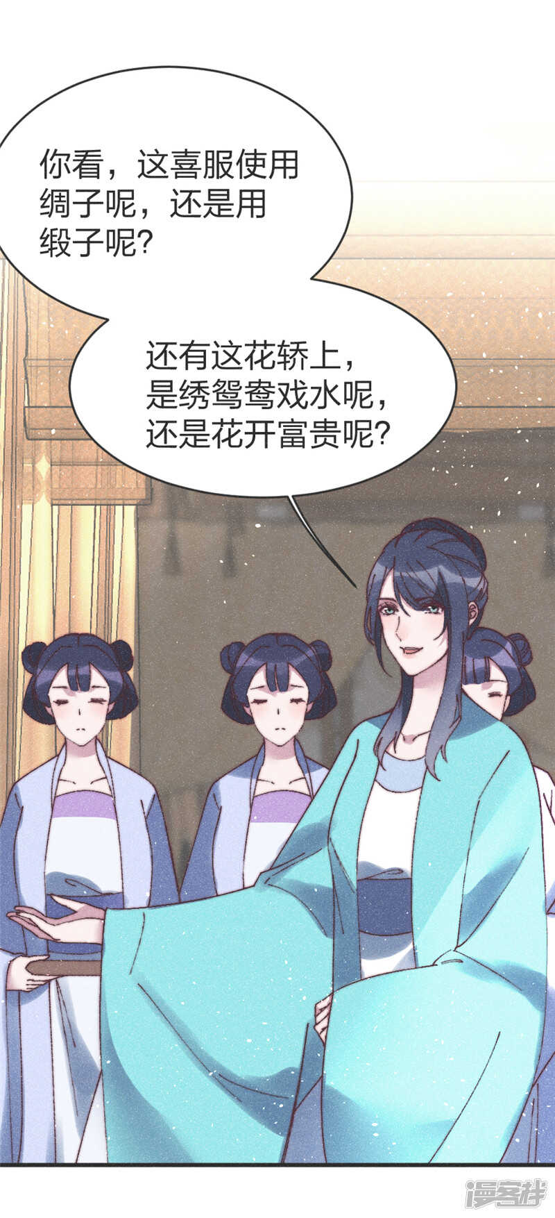 第66话 夫君纳妾，我来帮忙？-第68话