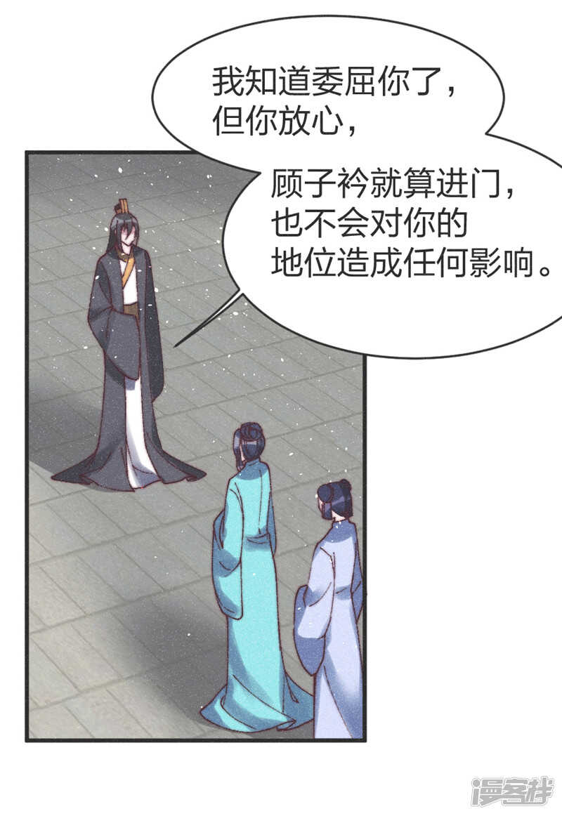 第66话 夫君纳妾，我来帮忙？-第68话