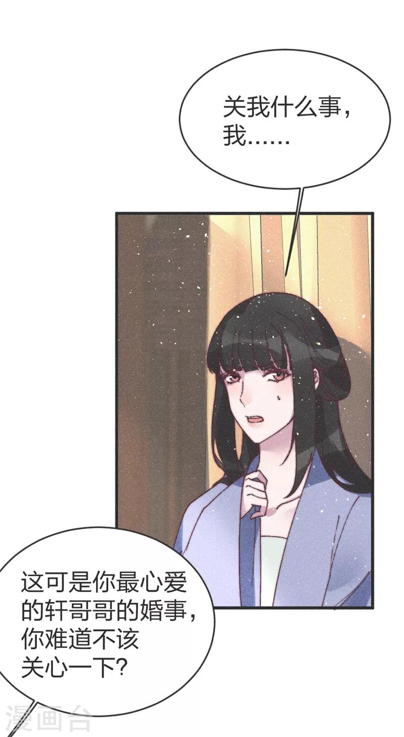第67话 关我何事？-第70话