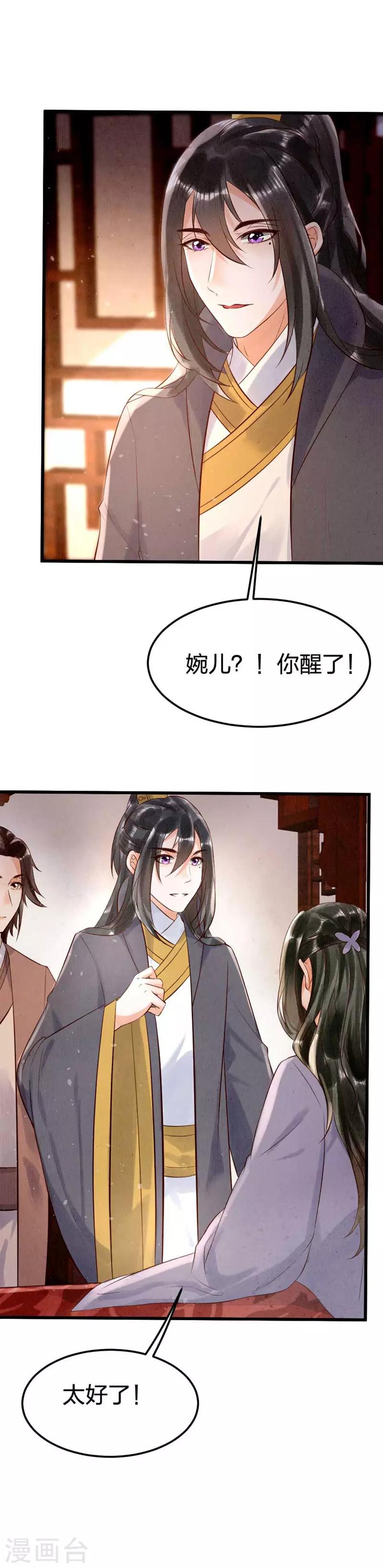 第6话 回家-第8话