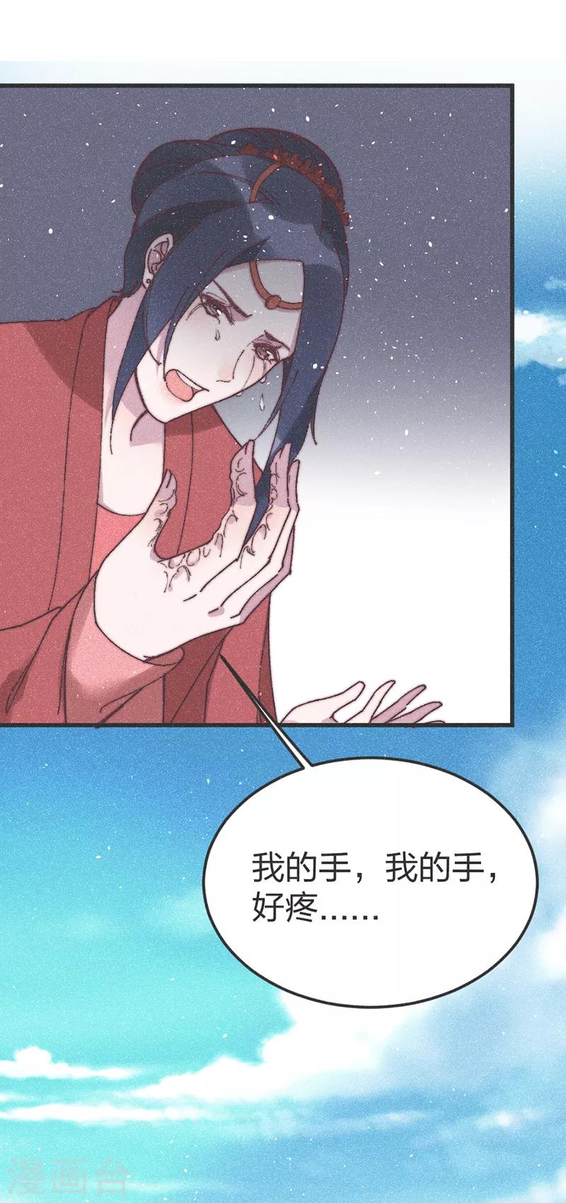 第69话 轻一点，疼！-第72话