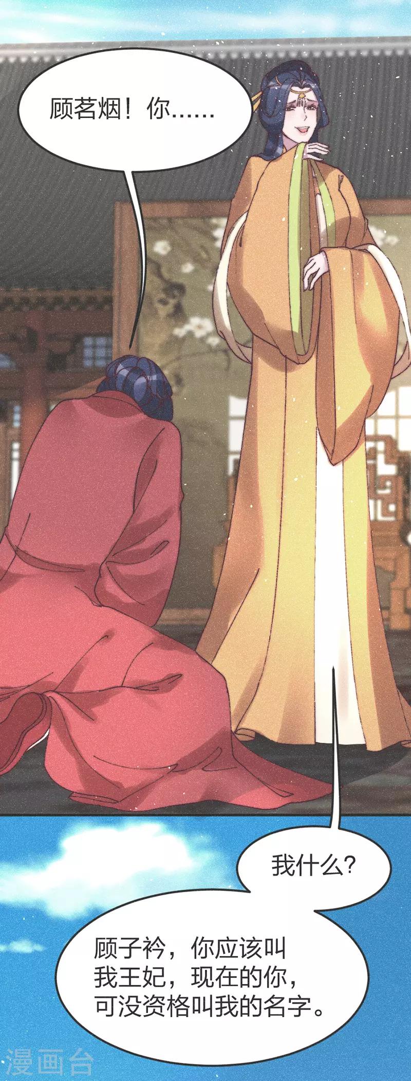 第69话 轻一点，疼！-第72话