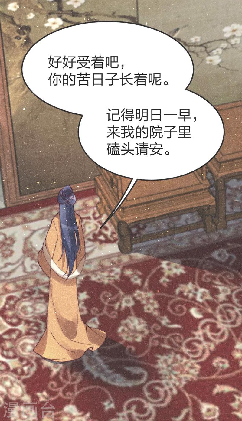 第69话 轻一点，疼！-第72话