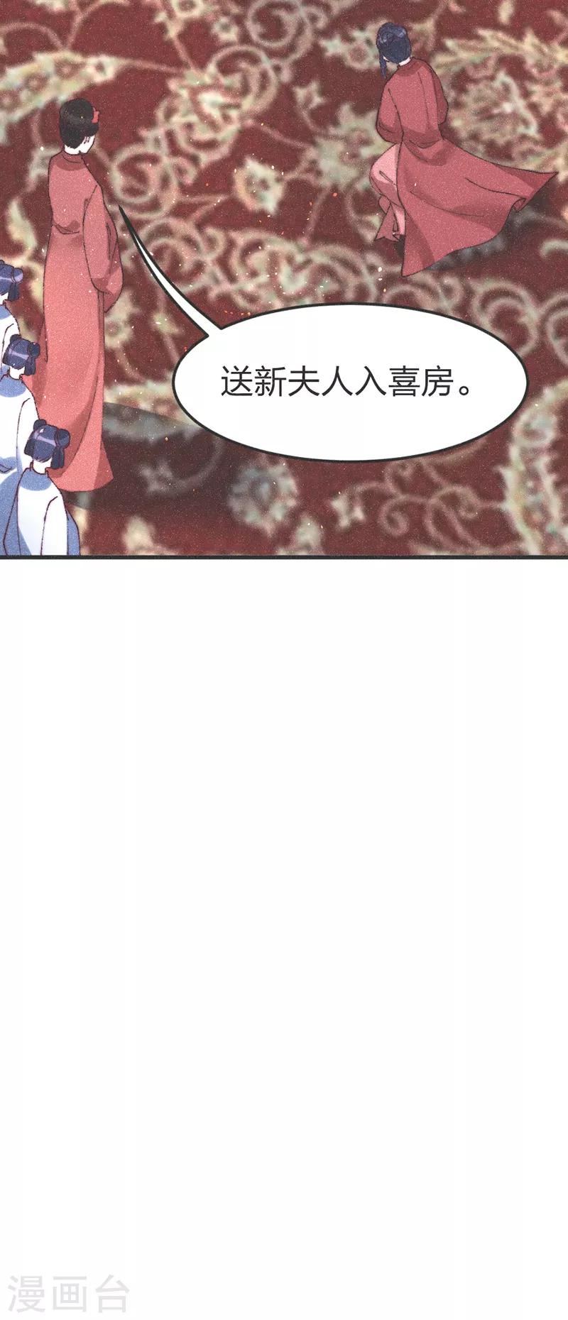 第69话 轻一点，疼！-第72话