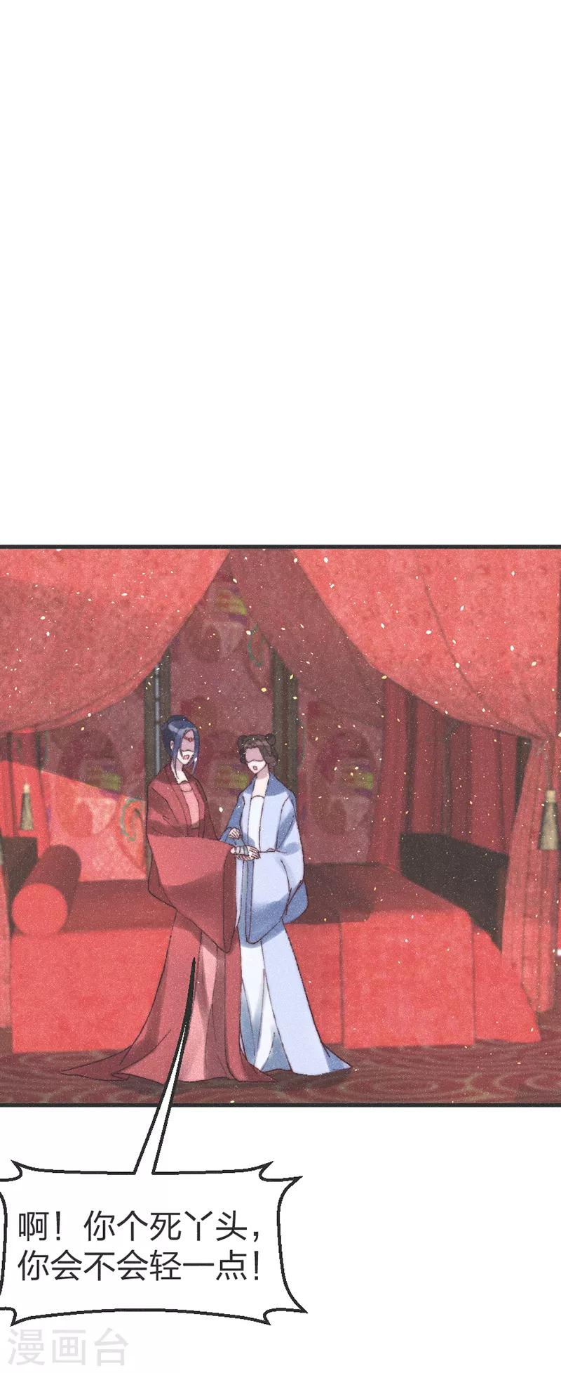 第69话 轻一点，疼！-第72话