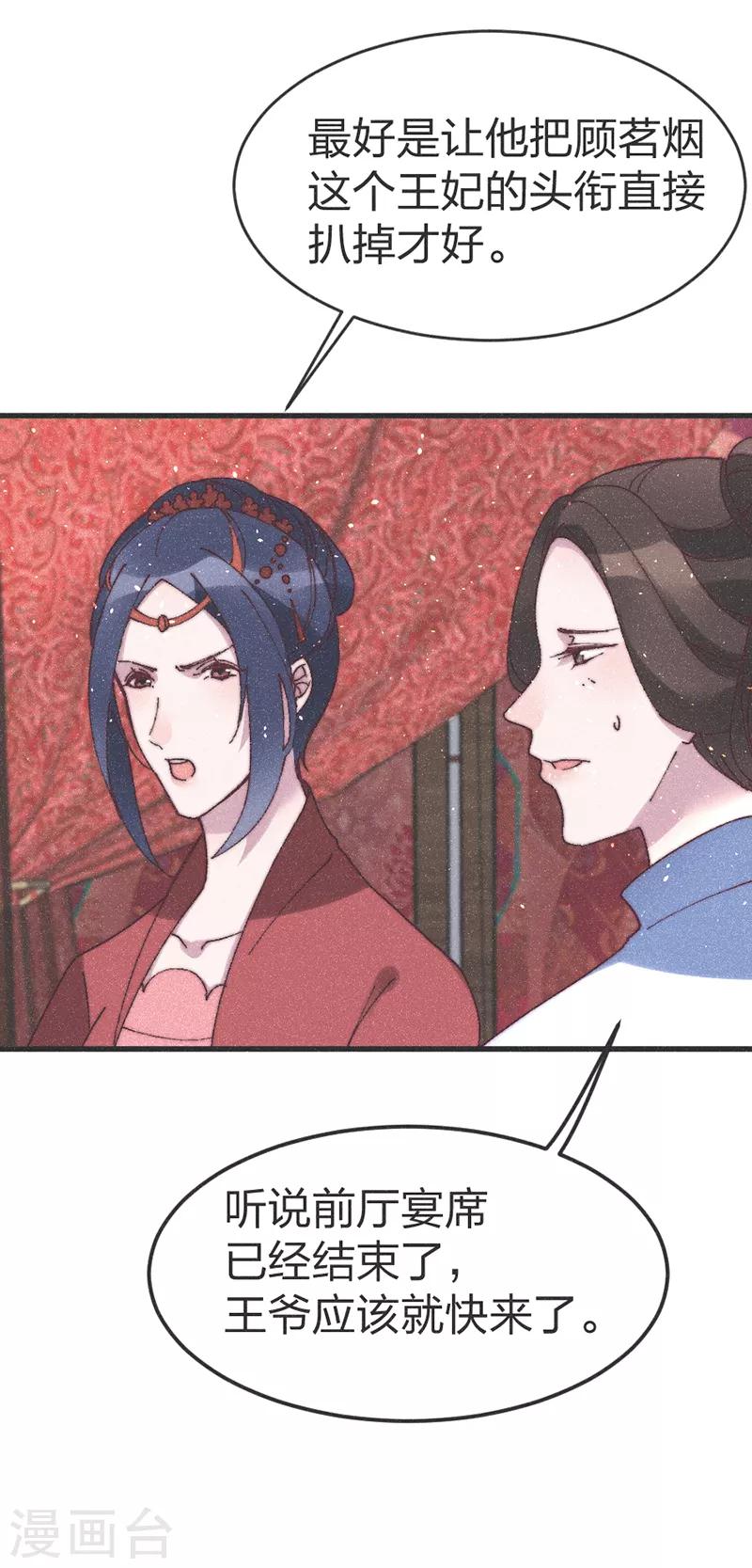 第69话 轻一点，疼！-第72话