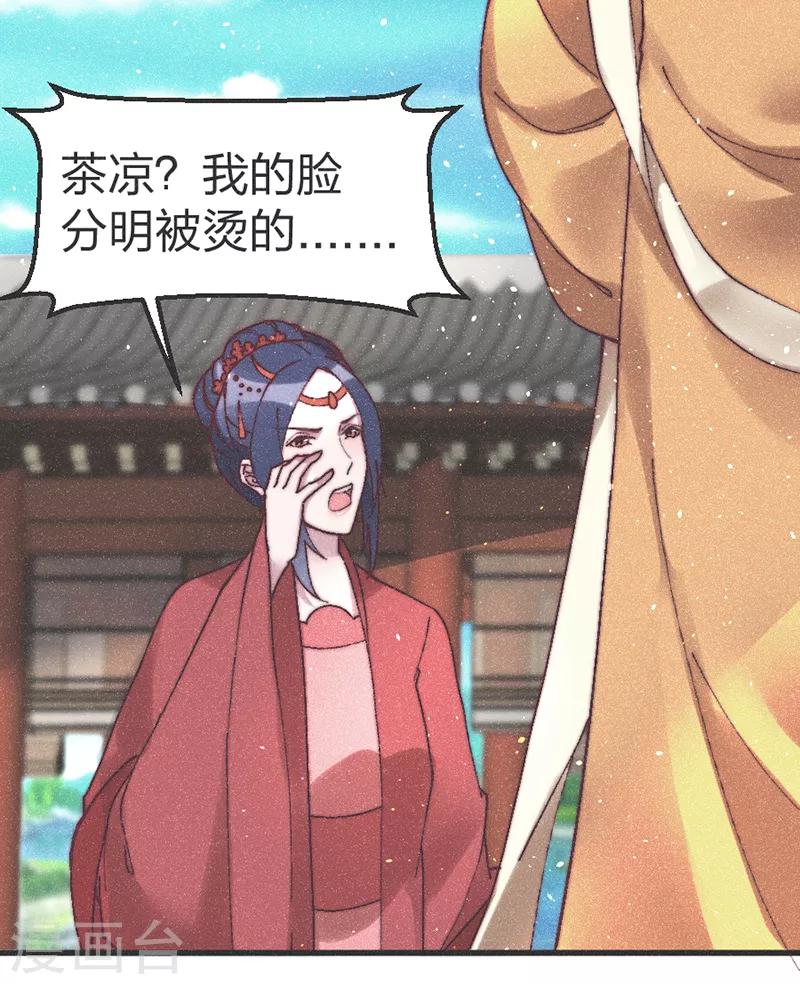 第69话 轻一点，疼！-第72话